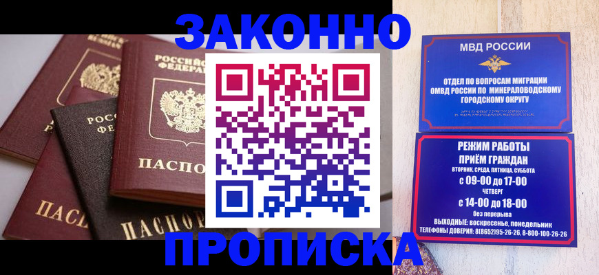 временная регистрация для всех в Кинешме