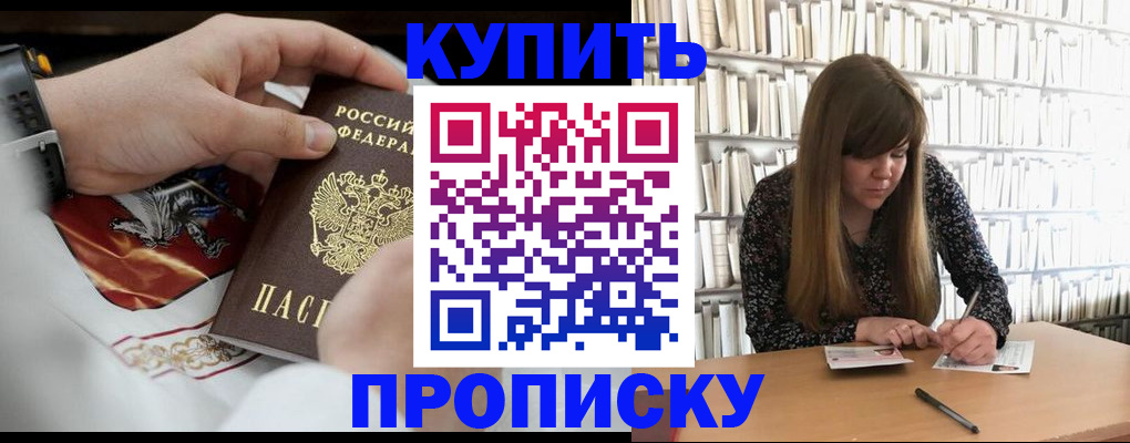 временная регистрация для школы в Кинешме