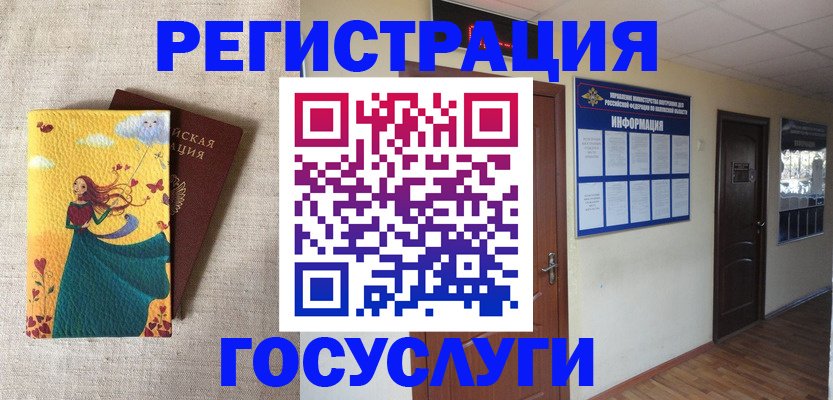 временная регистрация надежно в Кинешме