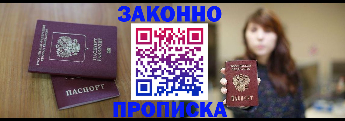 временная регистрация для всех в Кинешме