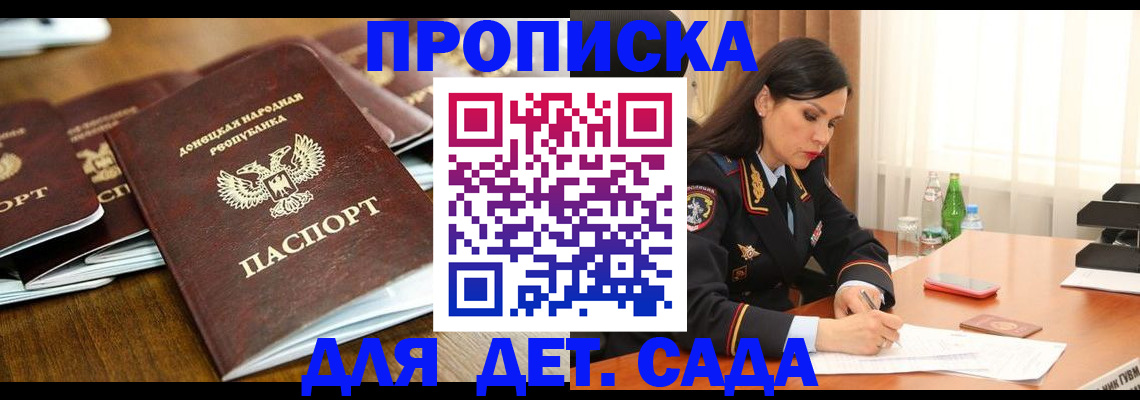 прописка в квартире в Кинешме